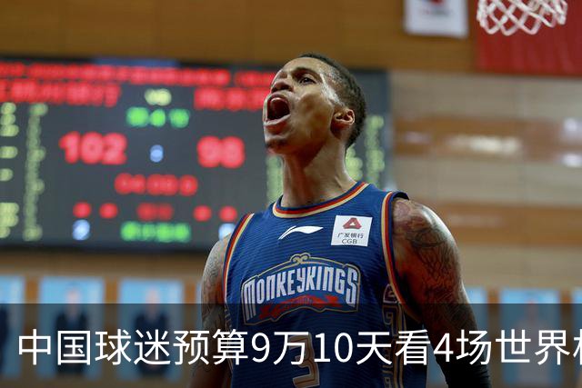 中国球迷预算9万10天看4场世界杯：为了见梅西和C罗，只好拼了
