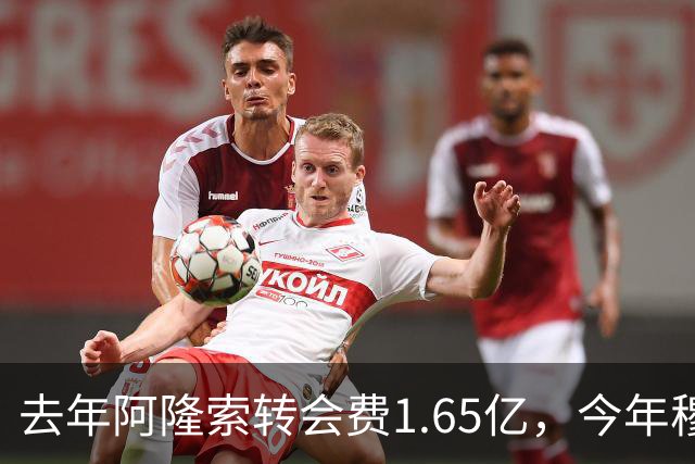 去年阿隆索转会费1.65亿，今年穆里尼奥转会费2.8亿，皇马已经向英超开齐了