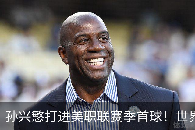 孙兴慜打进美职联赛季首球！世界杯替补阴影未散，直言想回俱乐部找回快乐